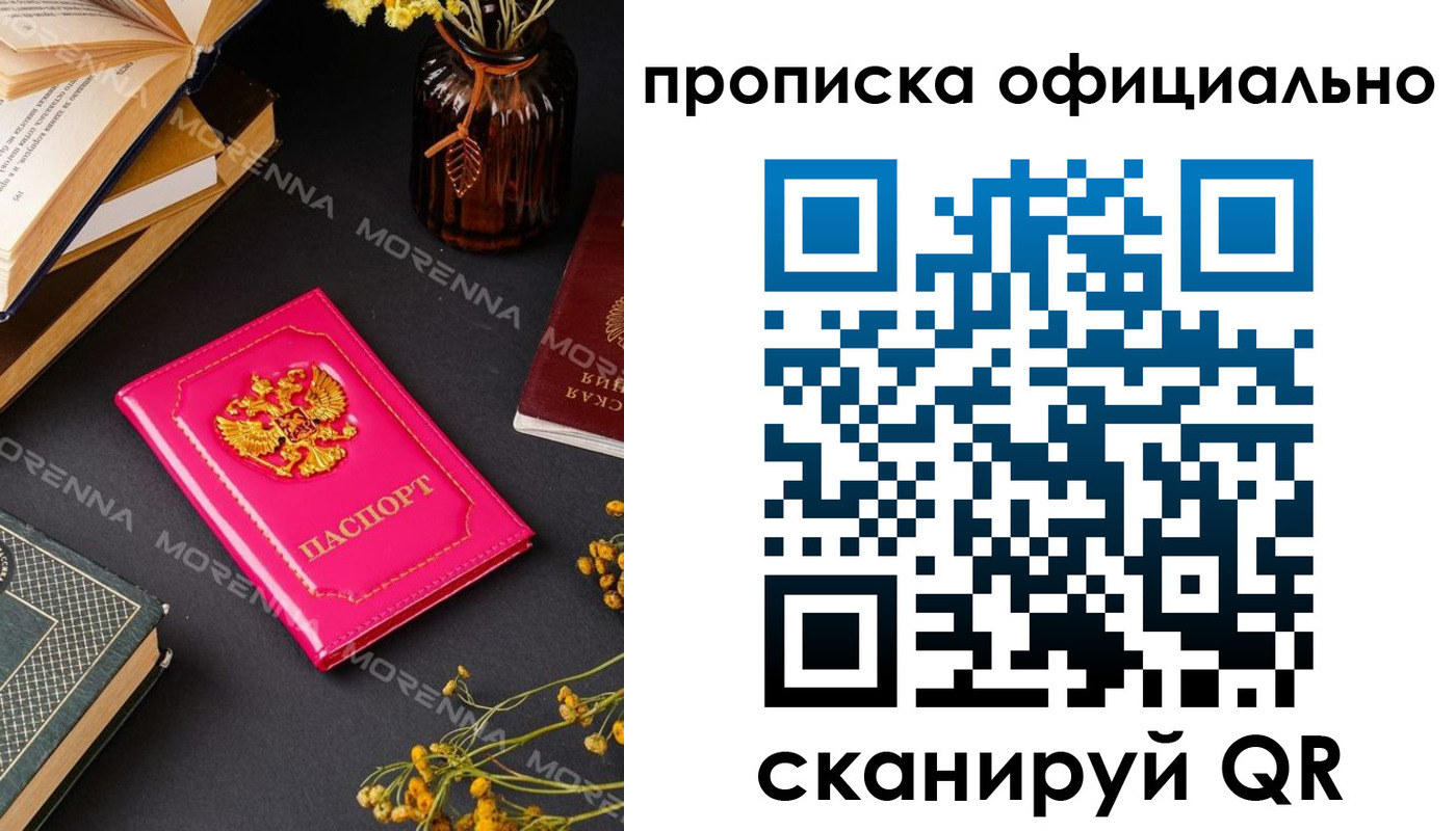 временная регистрация для школы в Яранске