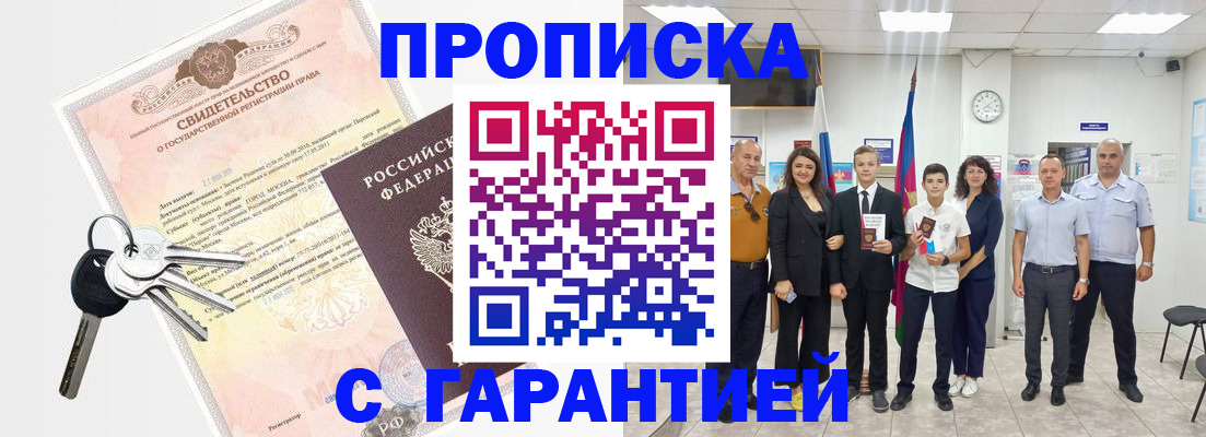 временная регистрация адрес в Яранске