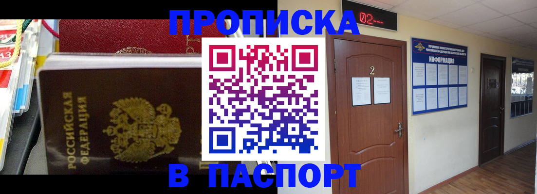 прописка гарантия в Яранске